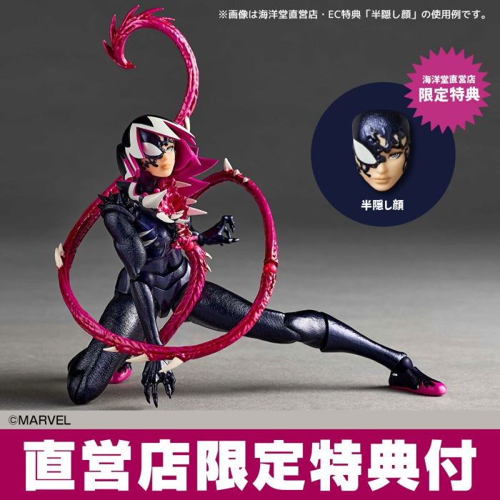 Revoltech Amazing Yamaguchi Gwenom