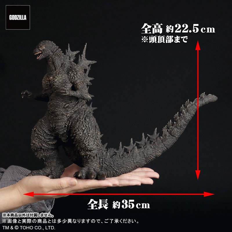 Toho Daikaiju Series Godzilla (2023)