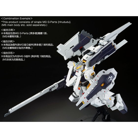 MG 1/100 G-PARTS [HRUDUDU]