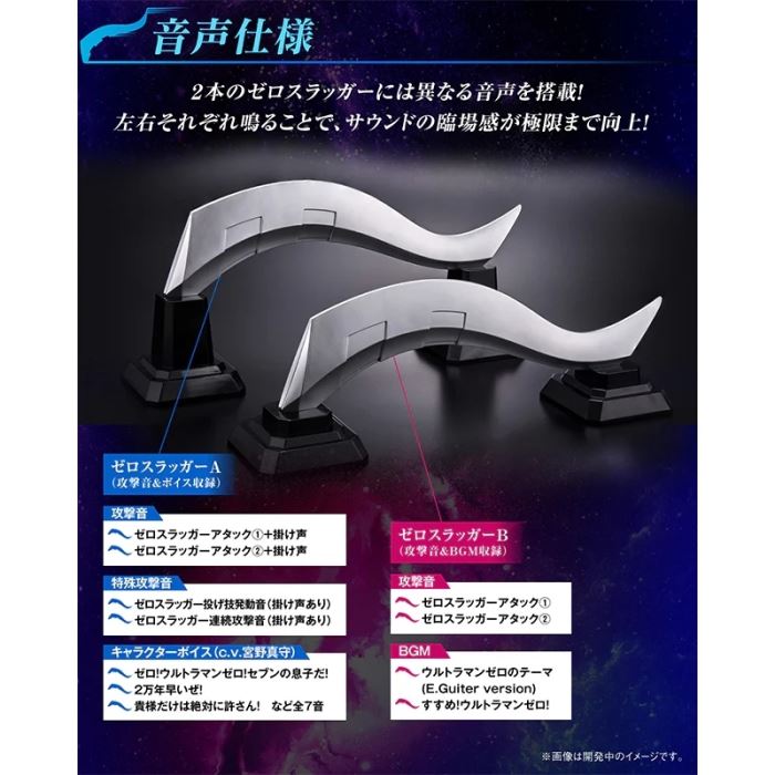 Ultra Replica Zero Slugger