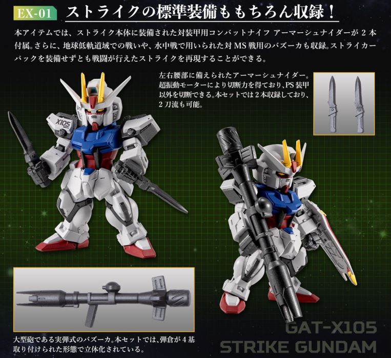 FW GUNDAM CONVERGE CORE Strike Gundam FULL WEAPON SET
