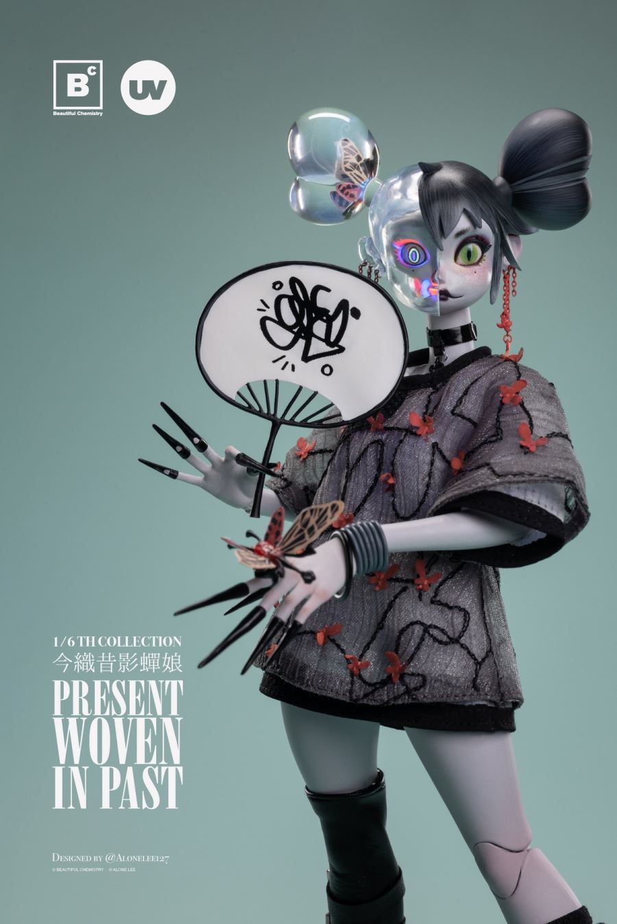 Imao Yukage First Episode - Cicada Girl 1/6