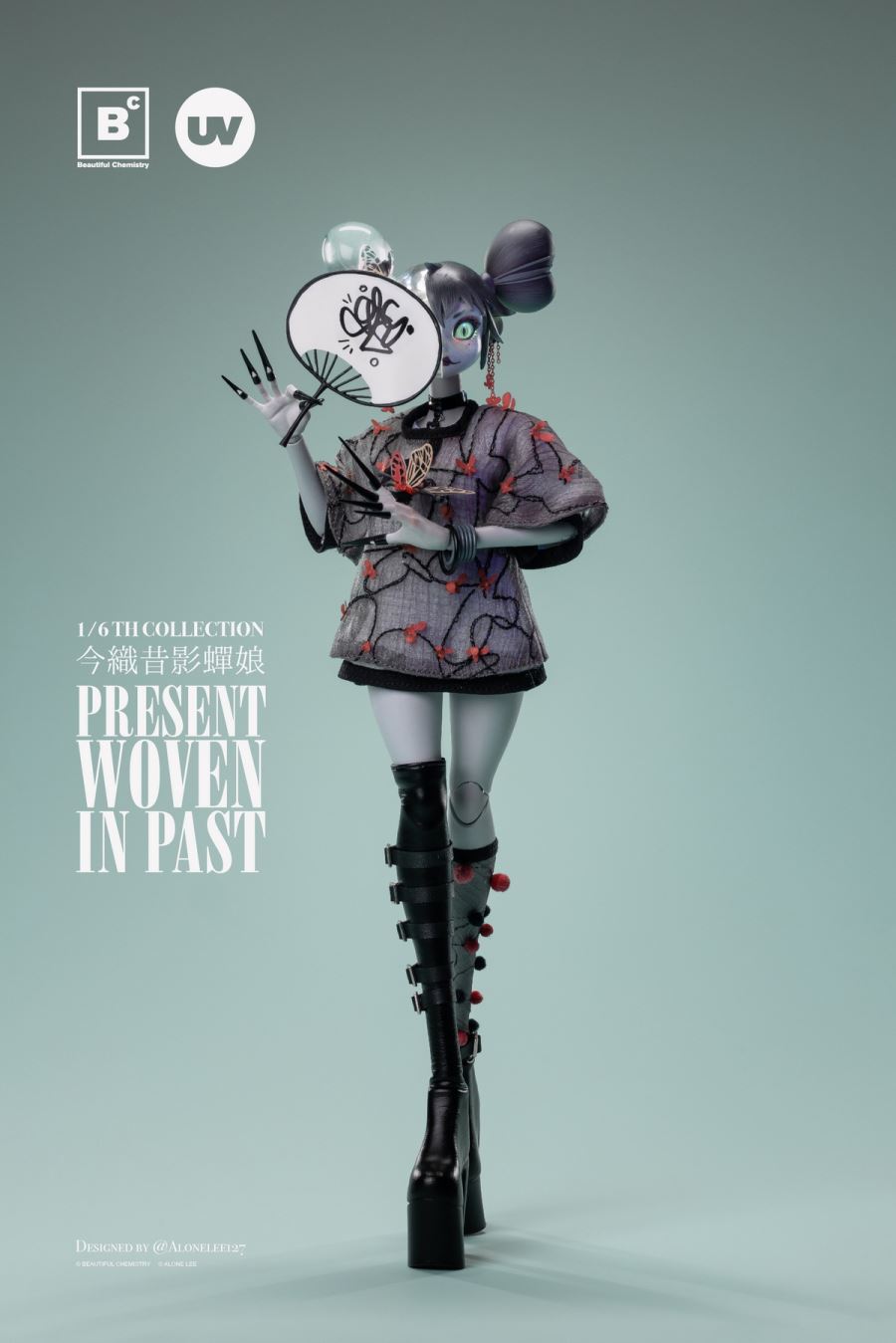 Imao Yukage First Episode - Cicada Girl 1/6