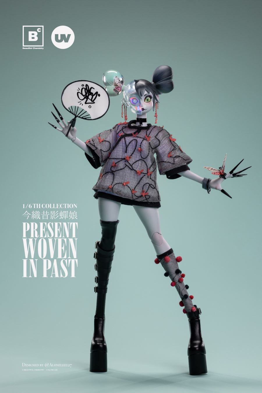 Imao Yukage First Episode - Cicada Girl 1/6