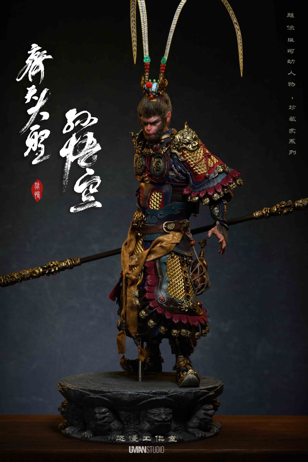 Movable Sun Wukong - Journey to the West