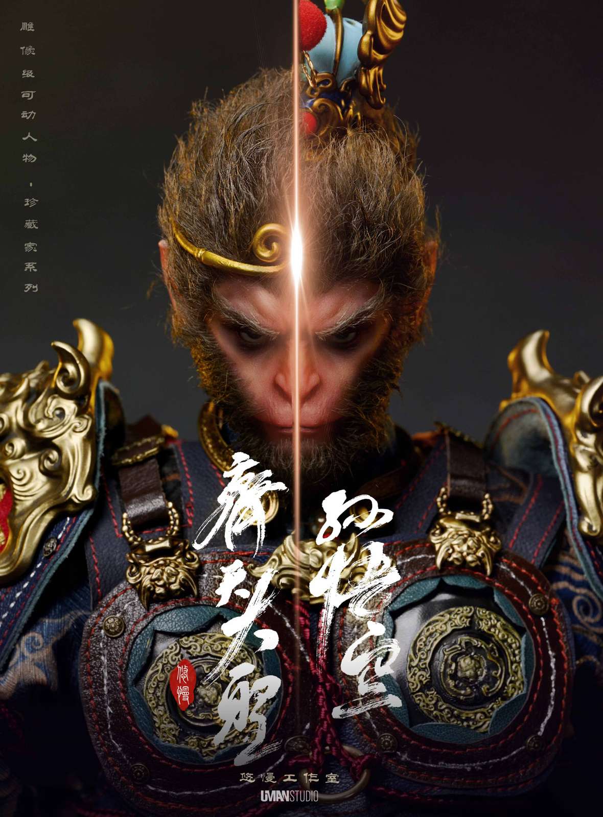 Movable Sun Wukong - Journey to the West