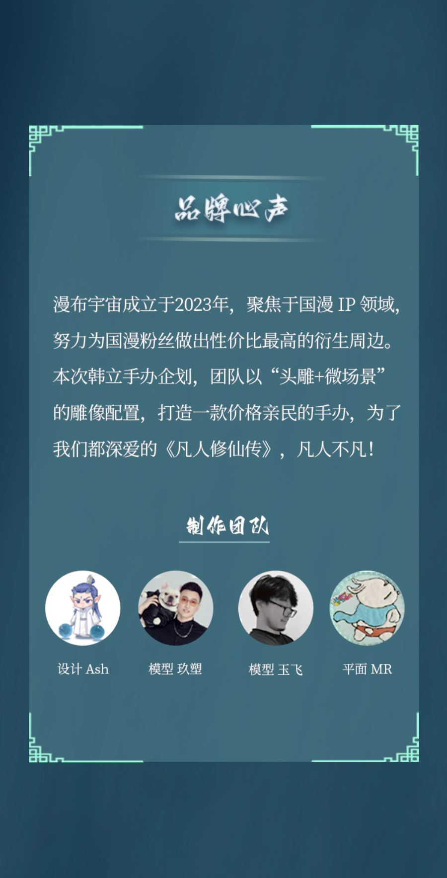 Han Li - A Record of a Mortal’s Journey to Immortality