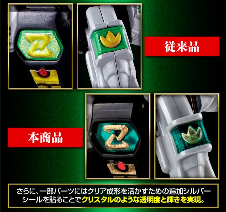 SMP [SHOKUGAN MODELING PROJECT] Dragon Caesar Clear Color Ver