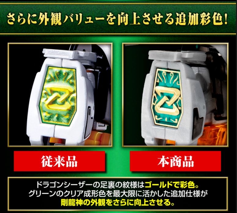 SMP [SHOKUGAN MODELING PROJECT] Dragon Caesar Clear Color Ver