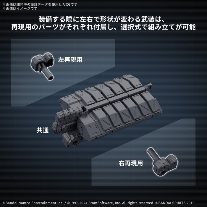 30MM Optional Parts Set ARMORED CORE VI FIRES OF RUBICON WEAPON SET 05