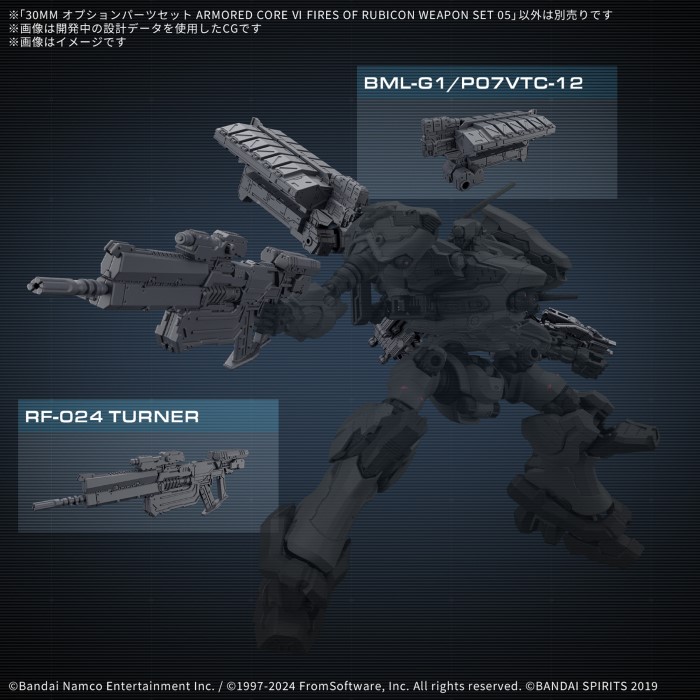 30MM Optional Parts Set ARMORED CORE VI FIRES OF RUBICON WEAPON SET 05