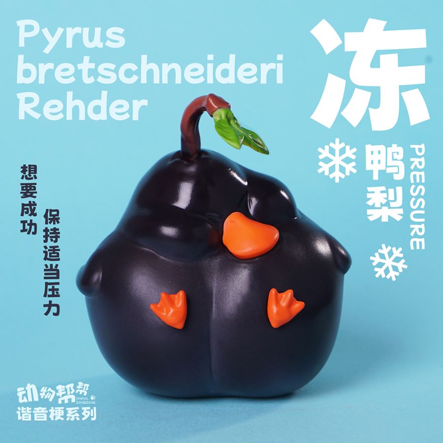 Original Farm Series Little Duck Pear