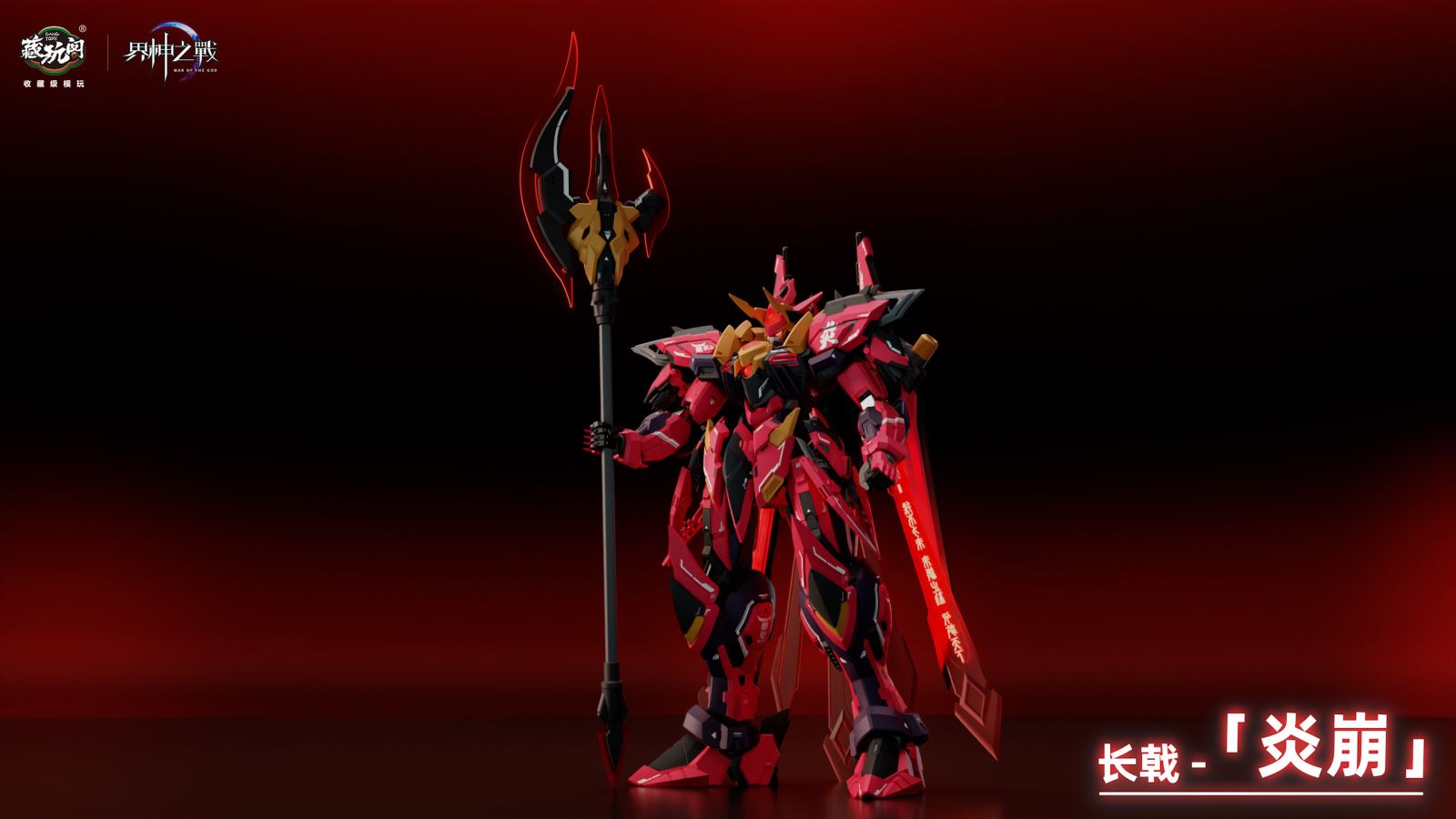 Original Mythical Mecha Battle of the Deities Flame Emperor GMS-001