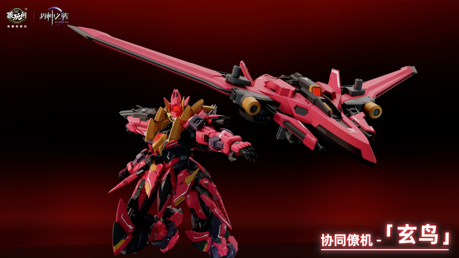 Original Mythical Mecha Battle of the Deities Flame Emperor GMS-001