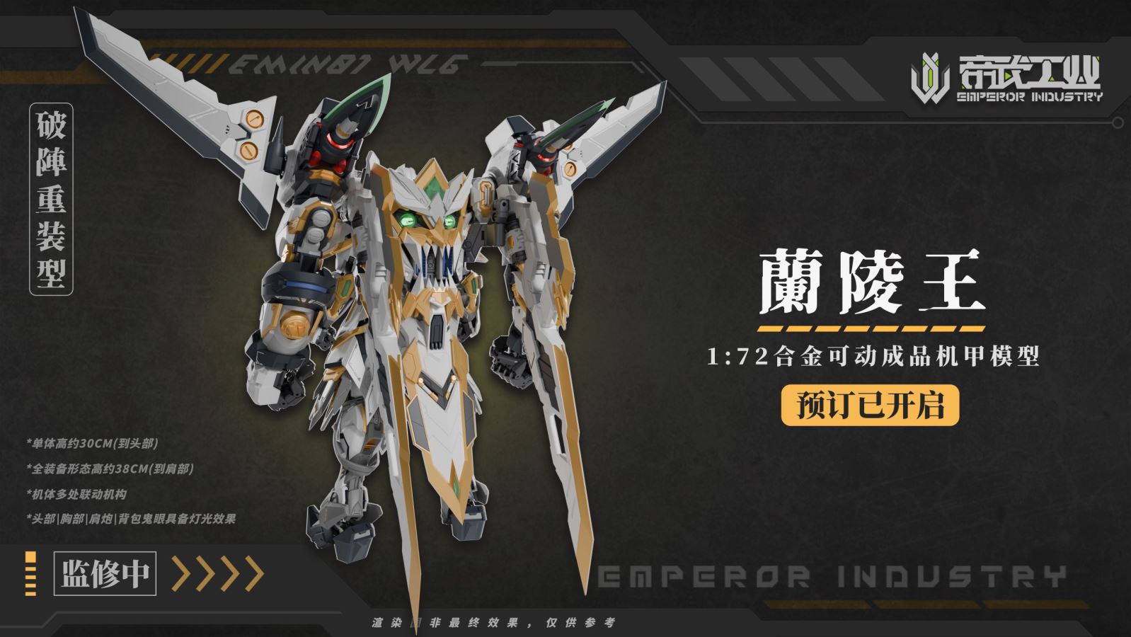 Lanling Wang EMIN01 WLG