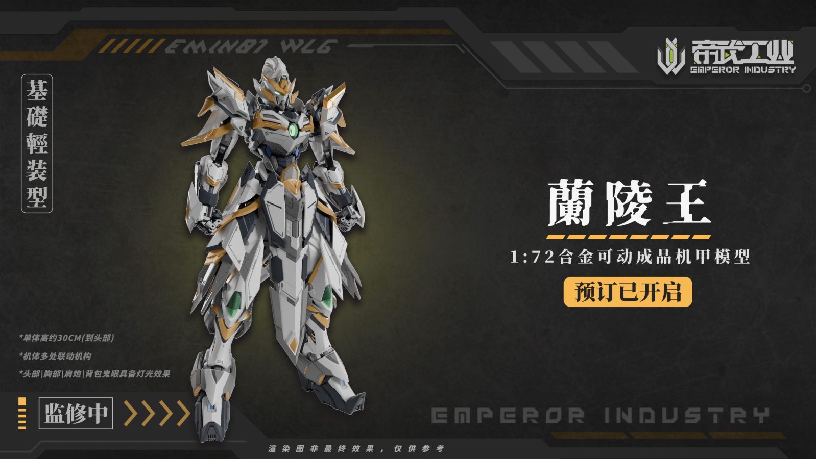 Lanling Wang EMIN01 WLG