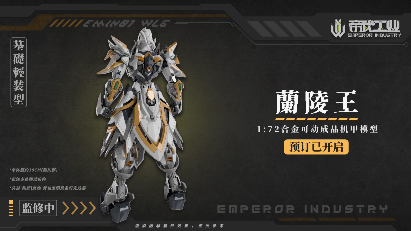 Lanling Wang EMIN01 WLG