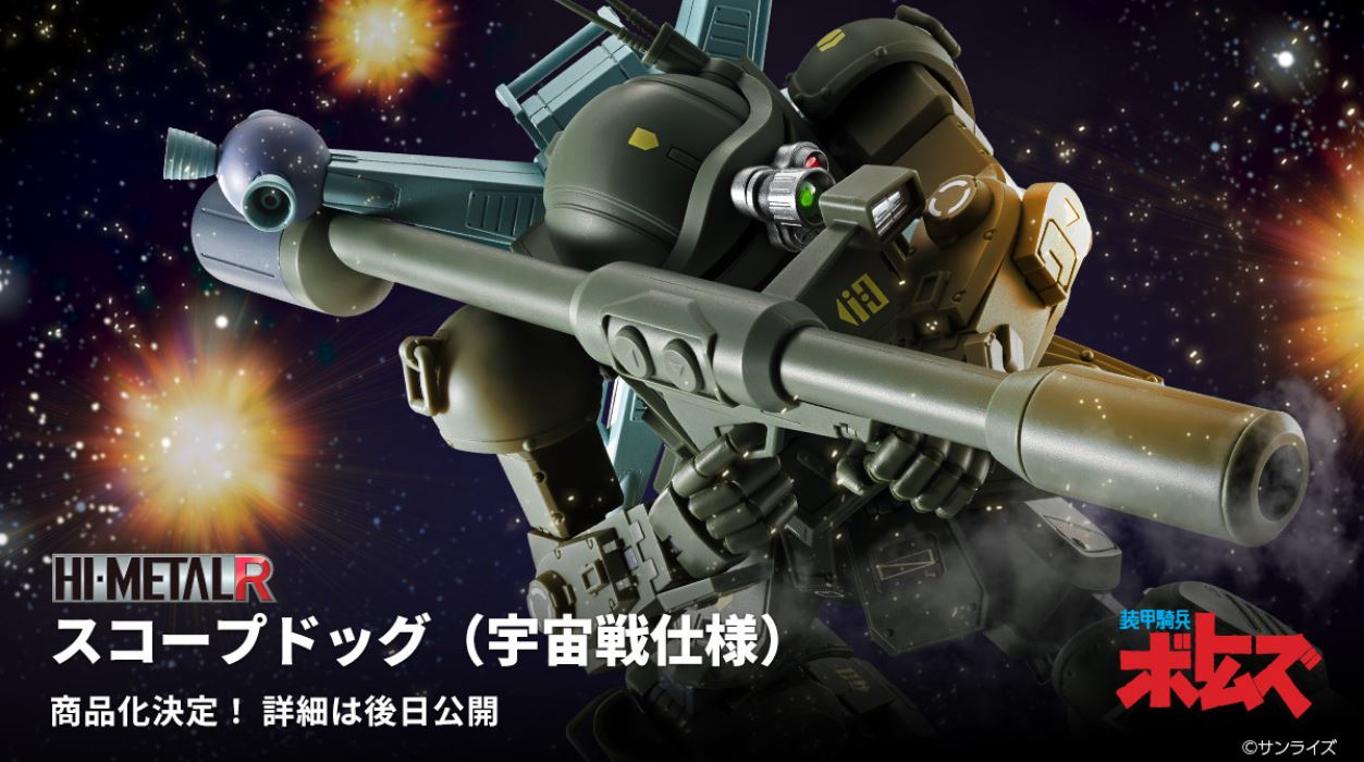 HI-METAL R Scope Dog (Space Fighter)