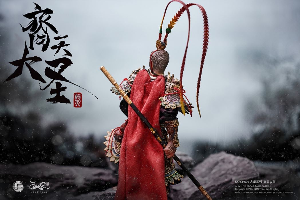 Monkey King 1/12