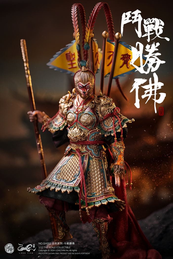 Monkey King 1/12