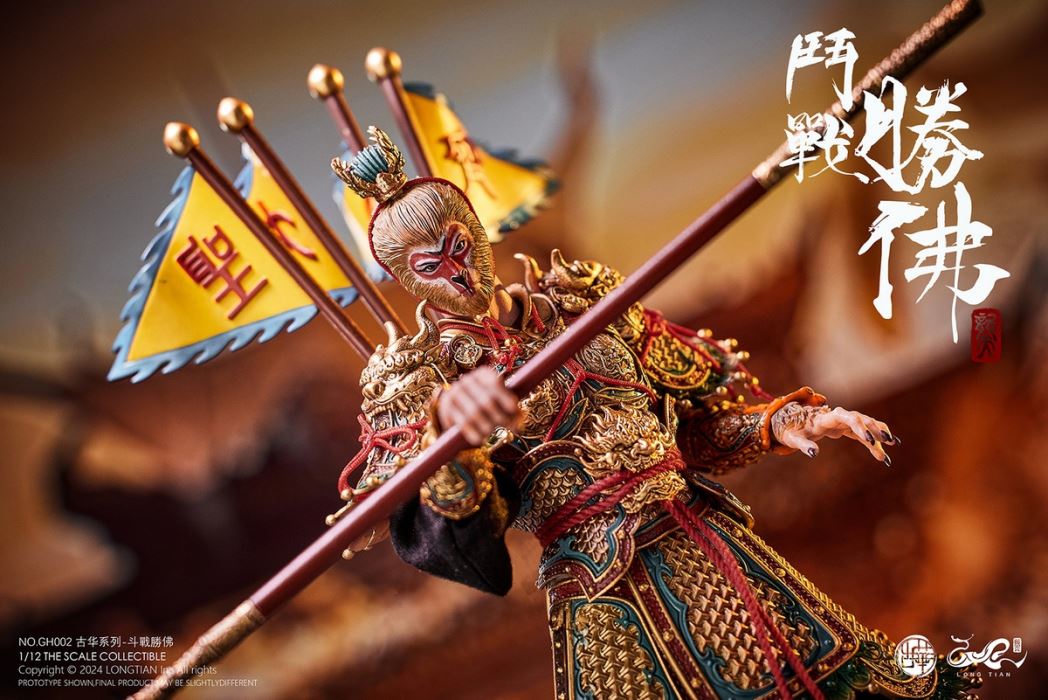 Monkey King 1/12