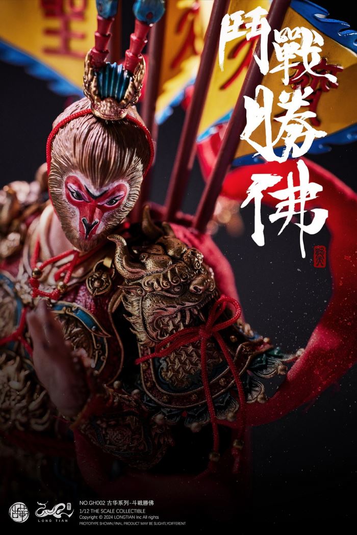 Monkey King 1/12