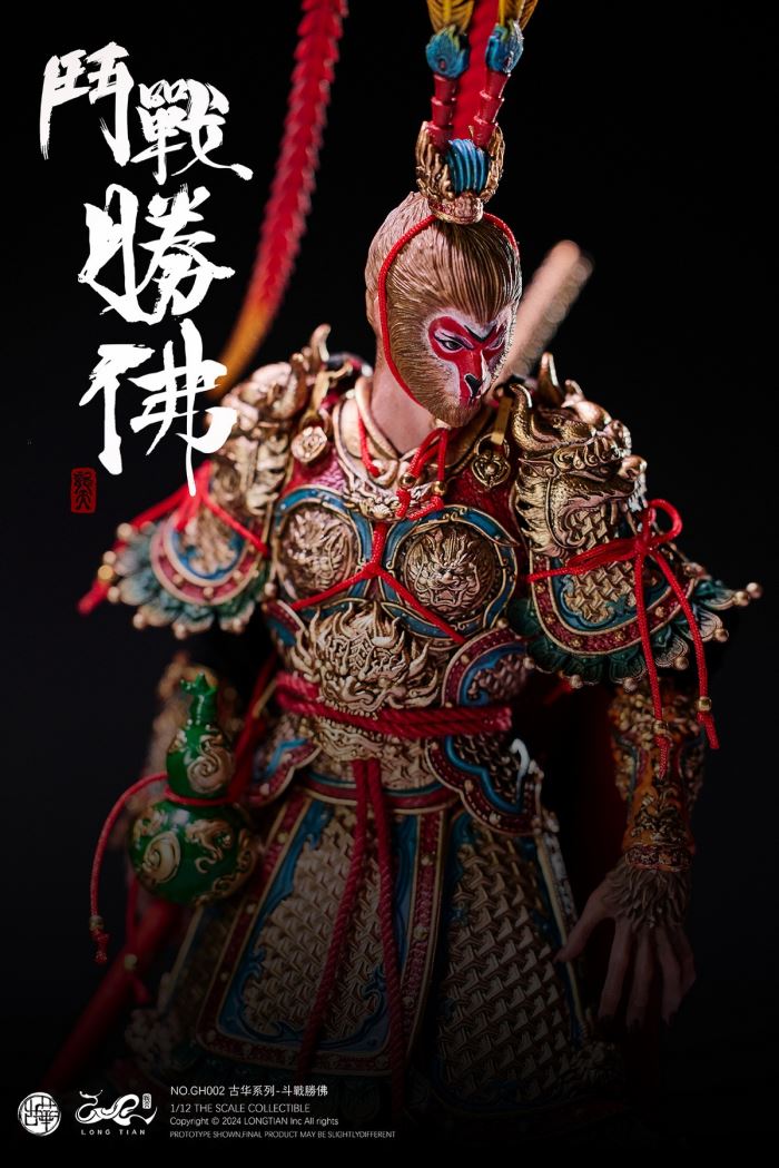 Monkey King 1/12