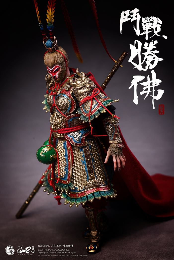 Monkey King 1/12
