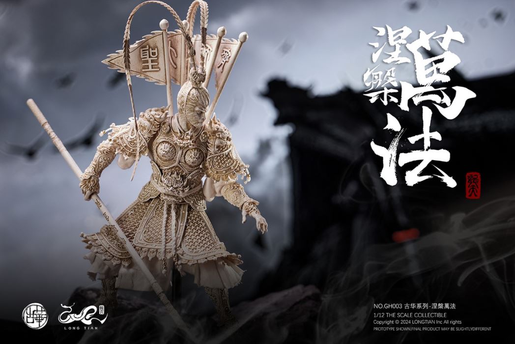 Monkey King 1/12