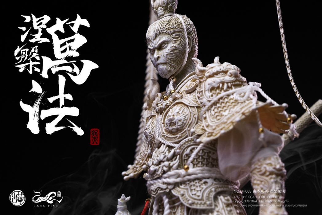 Monkey King 1/12