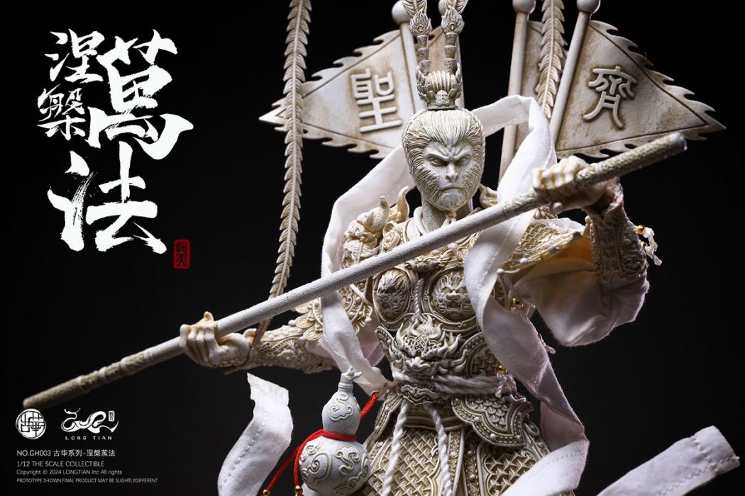 Monkey King 1/12