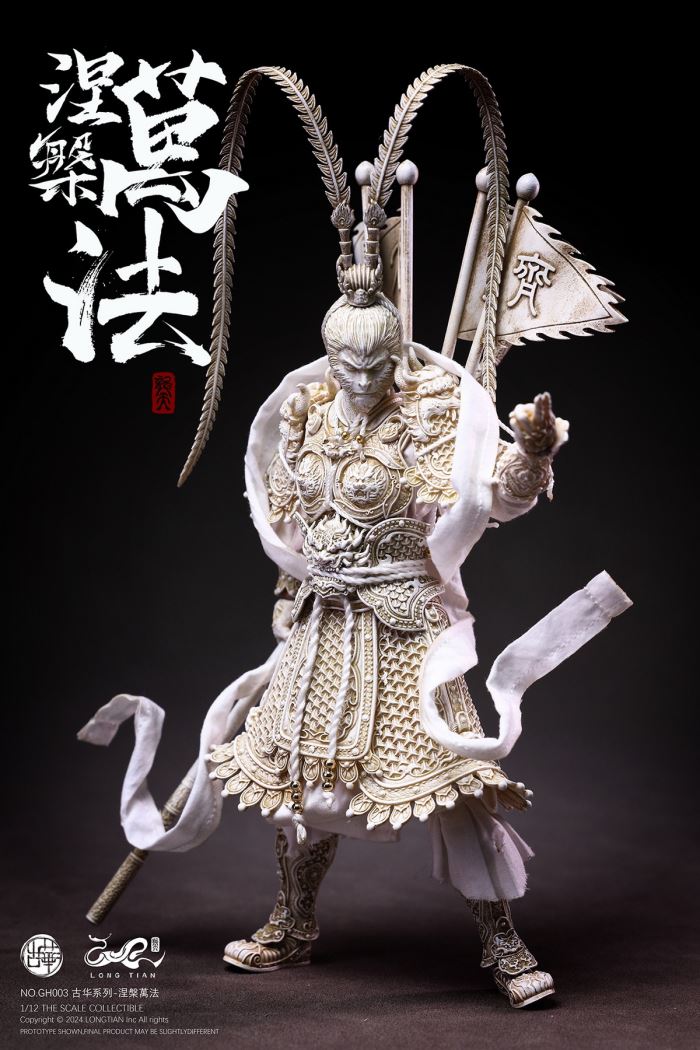 Monkey King 1/12