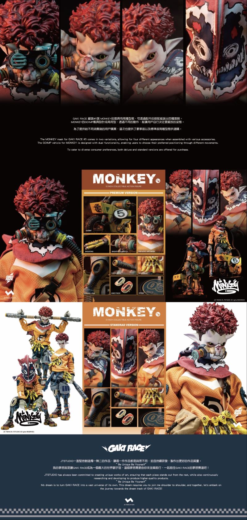 GAKI RACE Monkey 1/6 