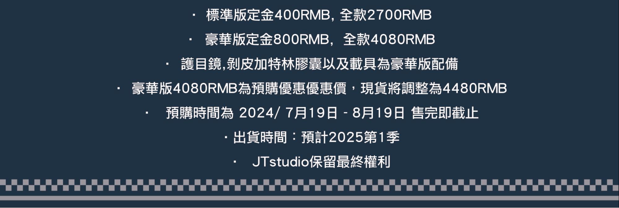 GAKI RACE Monkey 1/6 