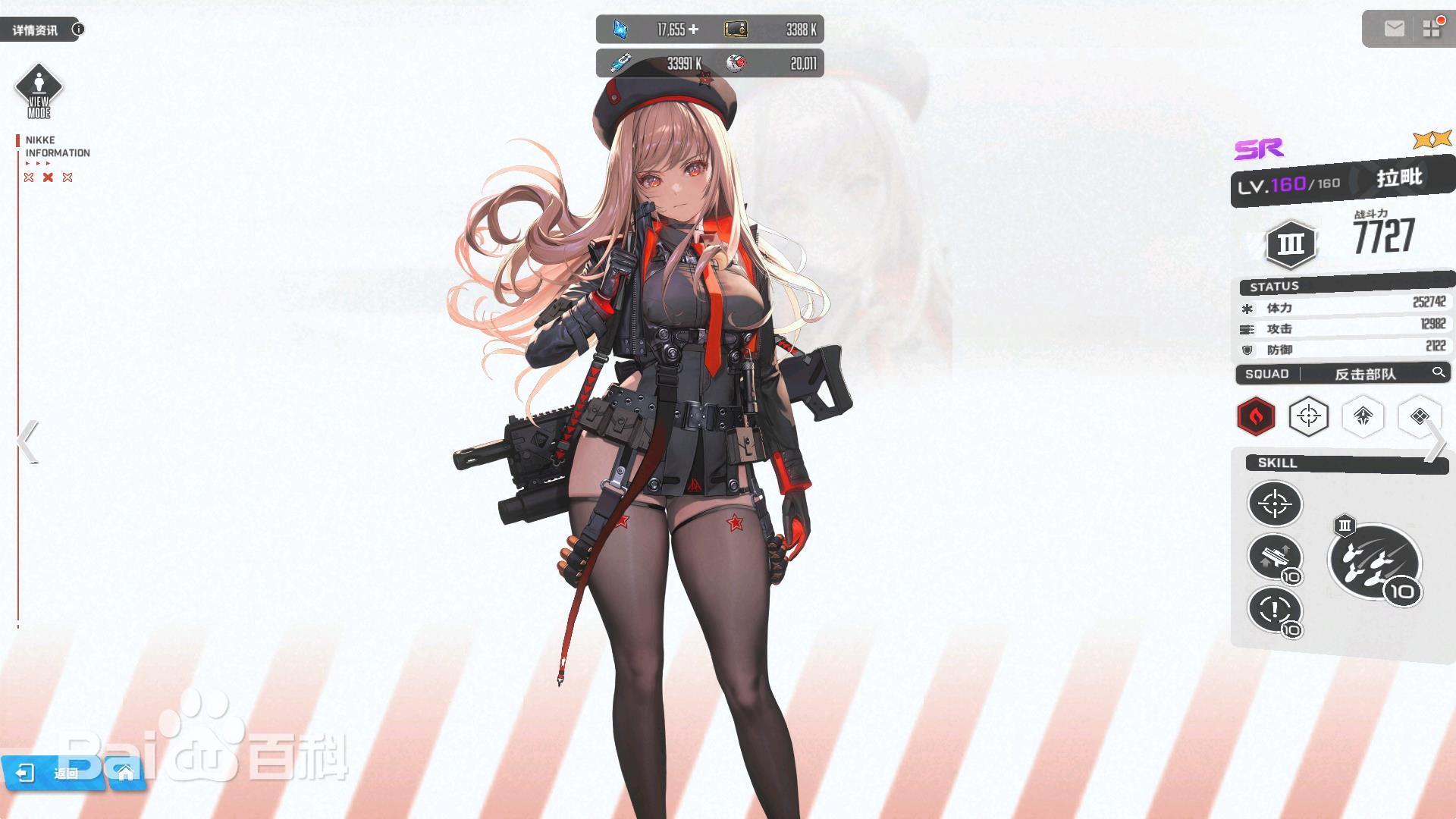 Battle Angel Series PartOne BG-001 Black Fire Mirabelle Rose 1/6