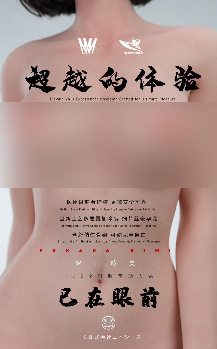 Eimi Fukada