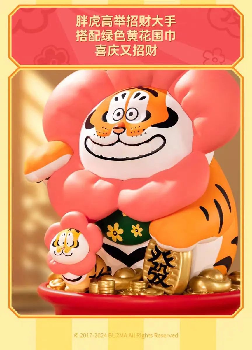 Money Flower I Am Not Fat Tiger