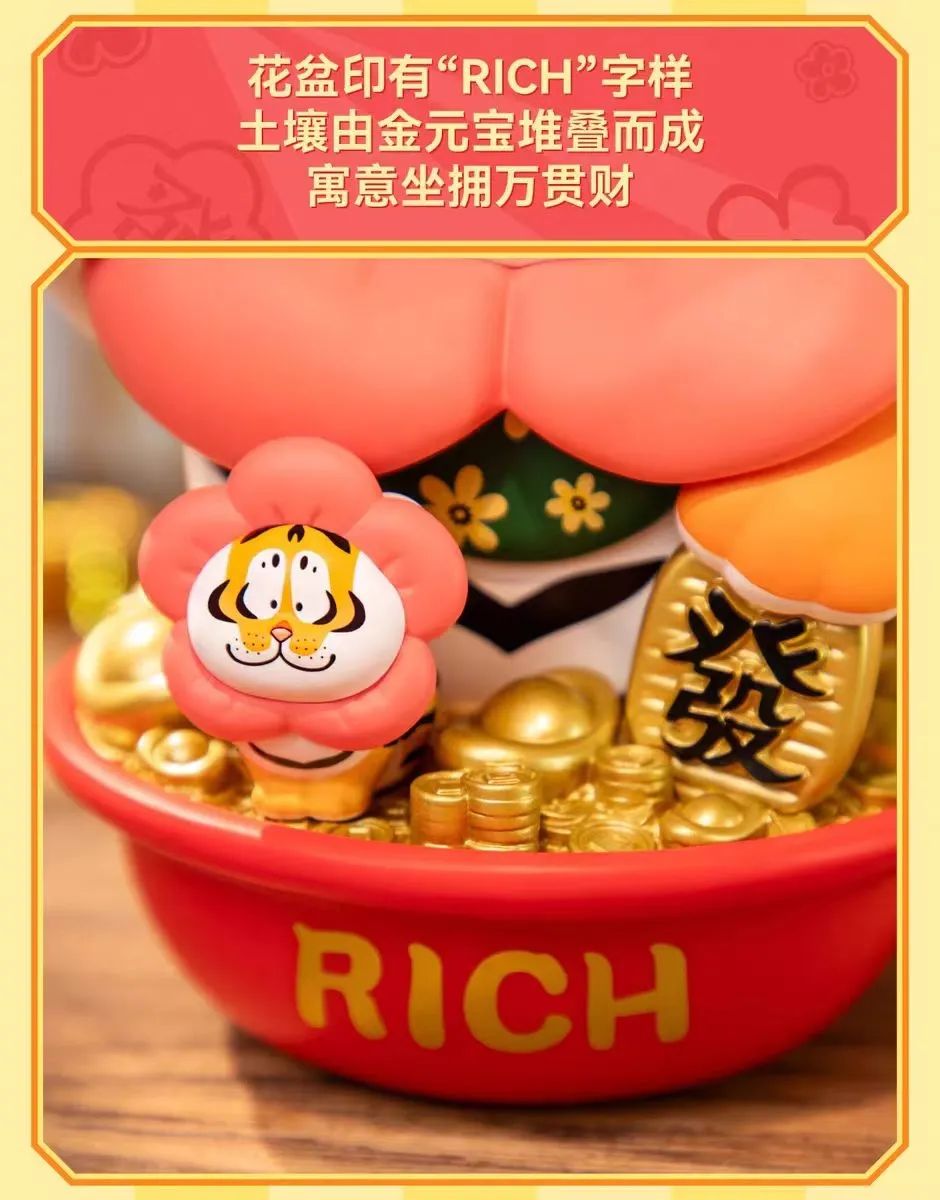 Money Flower I Am Not Fat Tiger