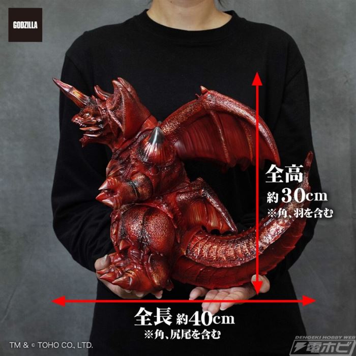 GVA-BC Destroyah Frog Tree (Burning Red)