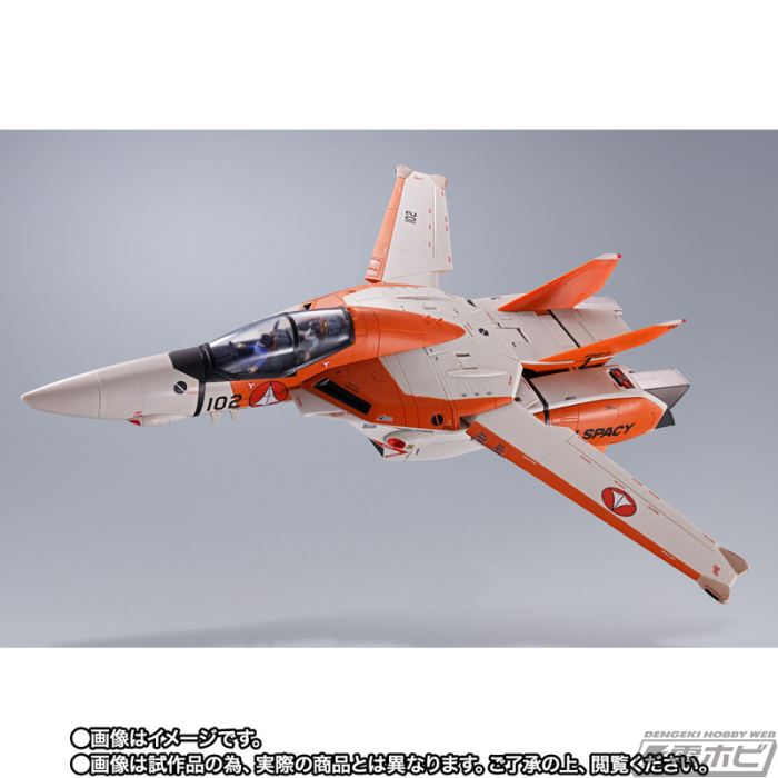 DX Chogokin VT-1 Super Ostrich