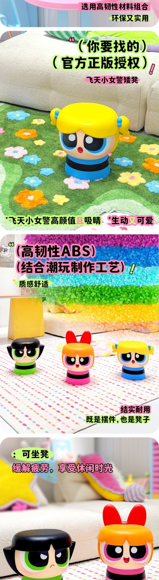 The Powerpuff Girls Stool