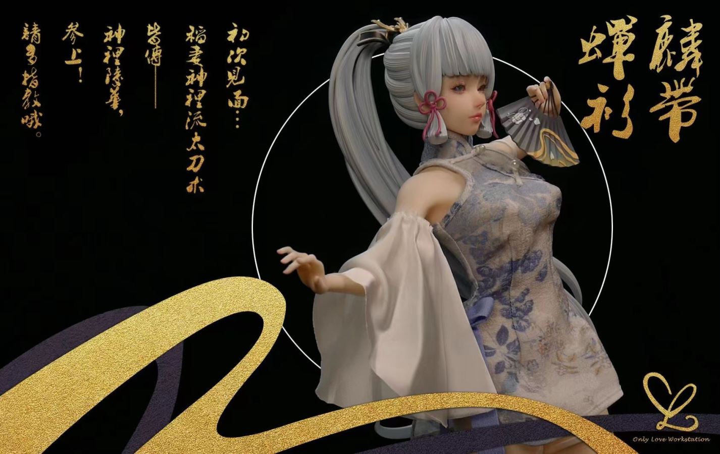 Kamisato Ayaka - Genshin Impact