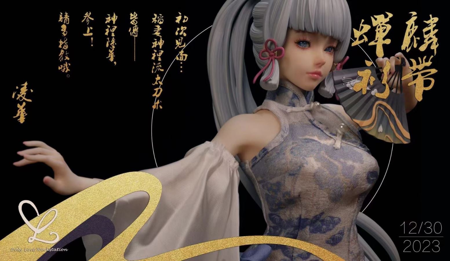 Kamisato Ayaka - Genshin Impact