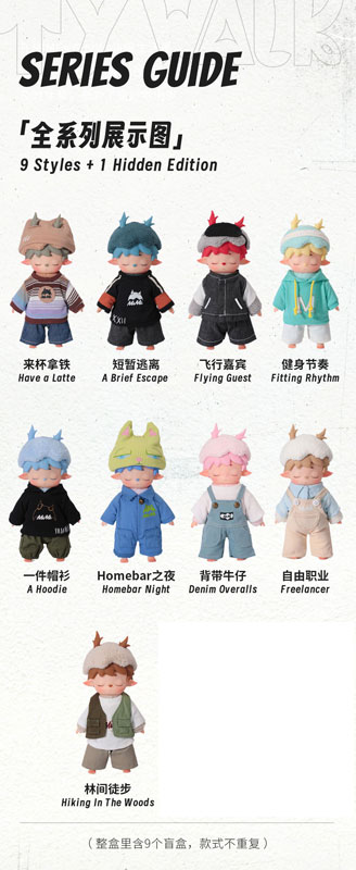 MIMI MIMI's Citywalk Series Trading Figure