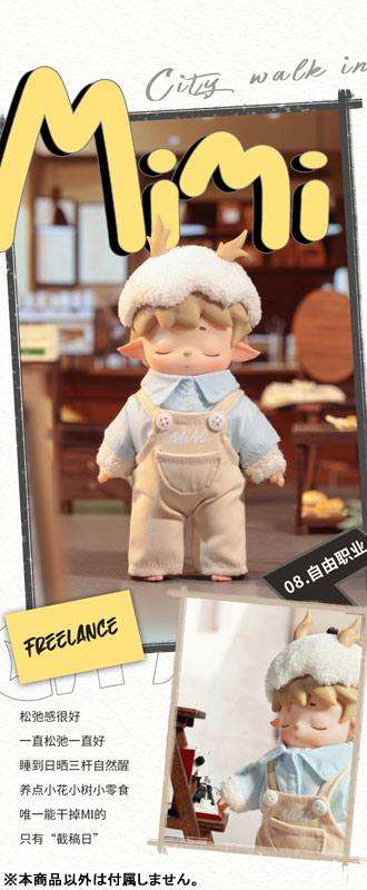 MIMI MIMI's Citywalk Series Trading Figure