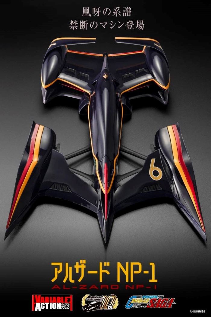 Variable Action New Century GPX Cyber ​​Formula SAGA Alzard NP-1