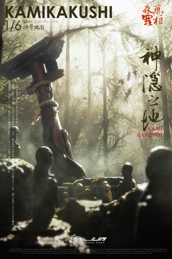 KAMIKAKUSHI - The Hidden Place of Gods