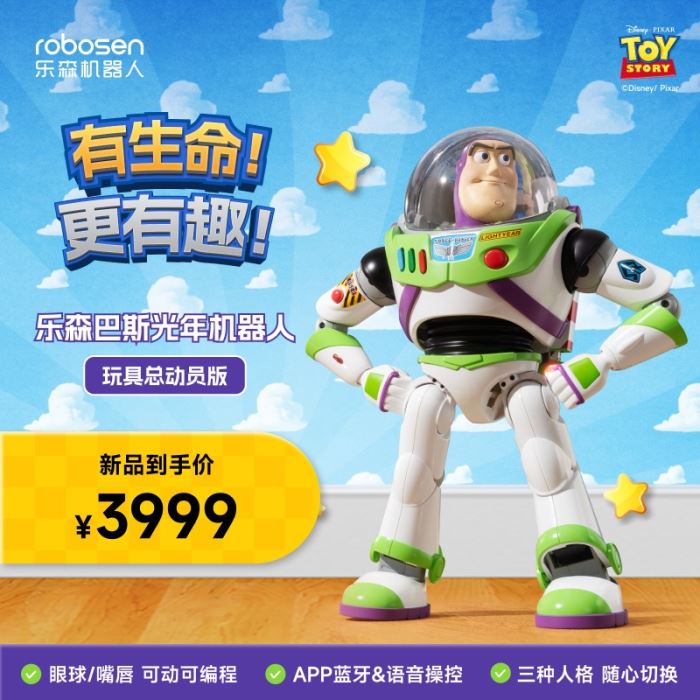 Buzz Lightyear - Toy Story
