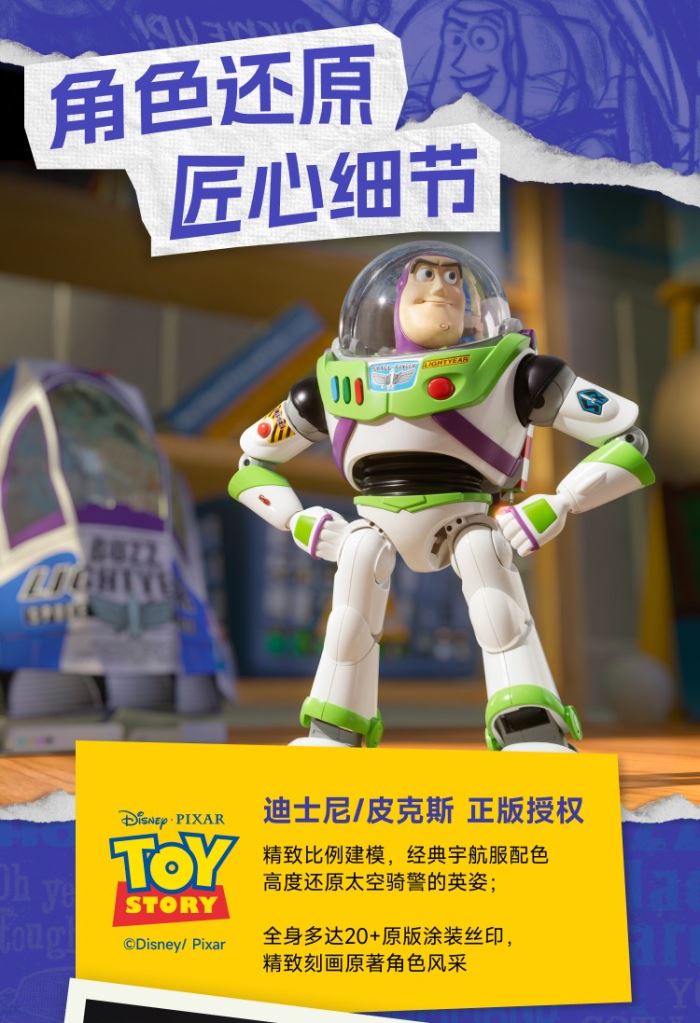 Buzz Lightyear - Toy Story
