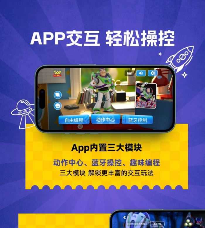 Buzz Lightyear - Toy Story